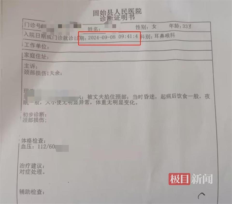 河南杀妻案细节：凶手提前网购剔骨刀，女方曾称只要判离婚什么都不要（组图） - 6