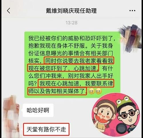 前男友再曝猛料！和刘晓庆亲密视频流出，内容劲爆，网友怒斥男方（组图） - 3