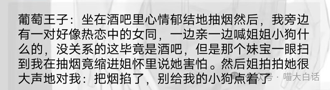 【爆笑】“相亲对象做饭把自己毒晕了？”哈哈哈哈哈这是黄磊亲传弟子吧（组图） - 89