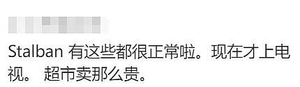 墨尔本人已经穷成这样了？街头这一幕，暴露了多少家庭的辛酸（组图） - 14