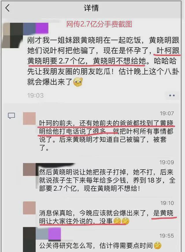 黄晓明陪叶珂产检画面曝光，知情人称是女方设局，曝其手段高明（组图） - 2