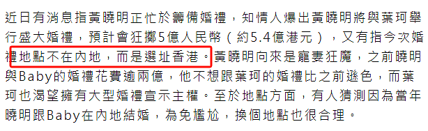 宣布正式结婚？举行世纪婚礼补偿老婆，早已怀孕奉子成婚？无人看好今稳稳幸福（组图） - 3