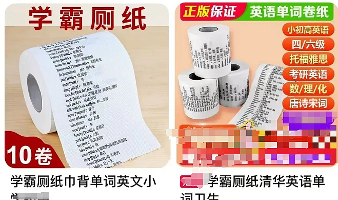 销量爆火！为提高孩子成绩，杭州妈妈囤了一堆！网友：有用？（组图） - 3