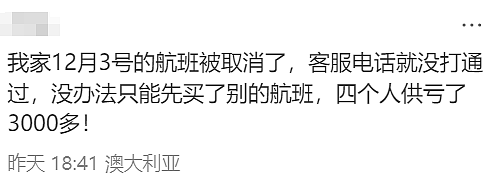 众多华人网友反映：海航澳洲航班突然大规模取消！怎么回事？（组图） - 12