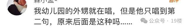 “真的不是开黄腔吗？”，这首歌在中国小学校园风靡，家长苦恼根本防不住（组图） - 10