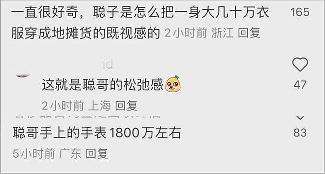 王思聪终于现身国内！看展穿搭不改豪气，身形消瘦疑似压力太大（组图） - 5