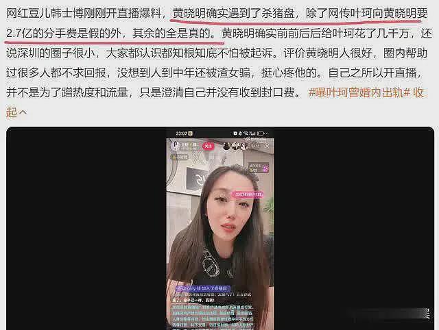 黄晓明陪叶珂产检画面曝光，知情人称是女方设局，曝其手段高明（组图） - 4