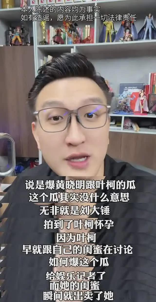 黄晓明陪叶珂产检画面曝光，知情人称是女方设局，曝其手段高明（组图） - 9