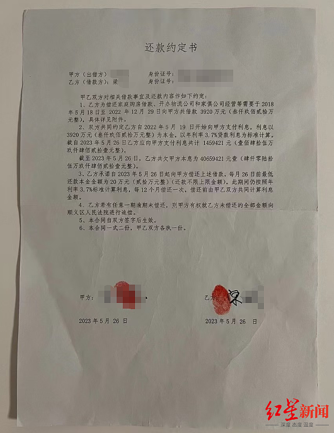 北京女子举报被名校博士以恋爱为名骗走3920万，男方否认：她胡说八道，这是诽谤（组图） - 2