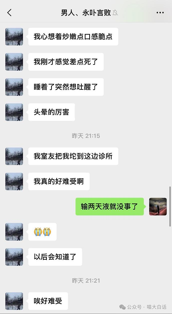 【爆笑】“相亲对象做饭把自己毒晕了？”哈哈哈哈哈这是黄磊亲传弟子吧（组图） - 8