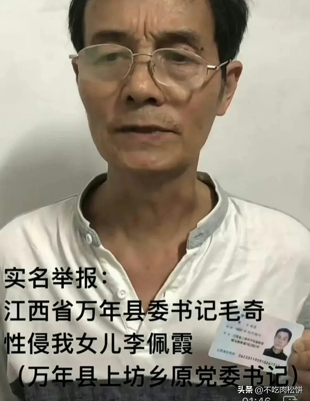 美女乡官李佩霞涉受贿认罪，为升职献身，媒体人：揭县城官场生态（组图） - 7