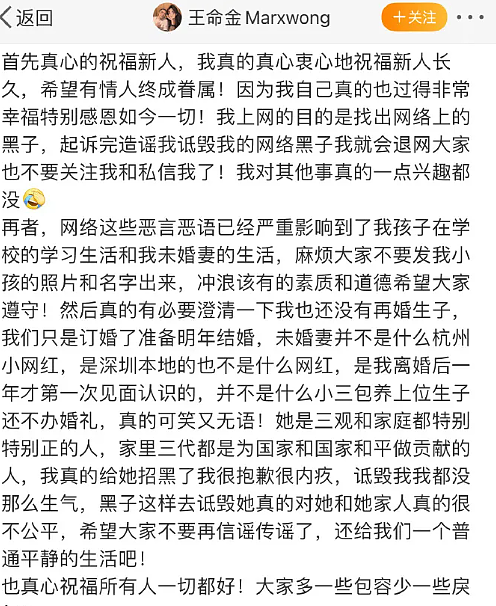 宣布正式结婚？举行世纪婚礼补偿老婆，早已怀孕奉子成婚？无人看好今稳稳幸福（组图） - 22