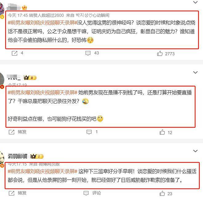 前男友再曝猛料！和刘晓庆亲密视频流出，内容劲爆，网友怒斥男方（组图） - 10