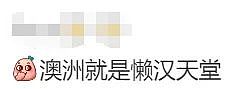 墨尔本人已经穷成这样了？街头这一幕，暴露了多少家庭的辛酸（组图） - 20