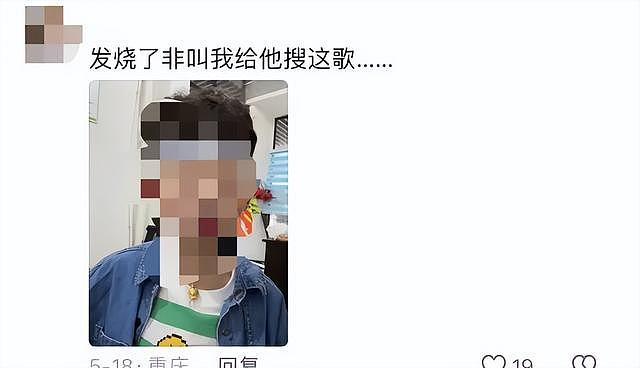 “真的不是开黄腔吗？”，这首歌在中国小学校园风靡，家长苦恼根本防不住（组图） - 4