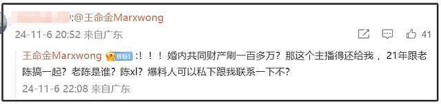 叶珂闪现闺蜜直播间捂嘴，黄晓明评论区沦陷，网友呼吁他及时止损（组图） - 5