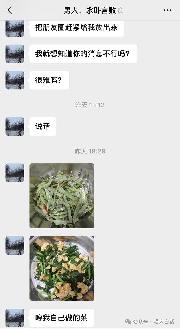 【爆笑】“相亲对象做饭把自己毒晕了？”哈哈哈哈哈这是黄磊亲传弟子吧（组图） - 4