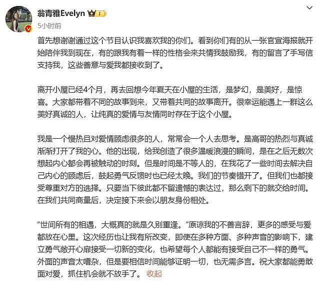 热搜爆了！从官宣恋情到分手仅9天，网友怒了！这钱真那么好赚吗？（组图） - 2