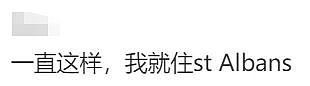 墨尔本人已经穷成这样了？街头这一幕，暴露了多少家庭的辛酸（组图） - 13