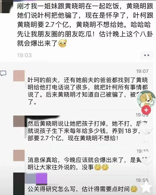 宣布正式结婚？举行世纪婚礼补偿老婆，早已怀孕奉子成婚？无人看好今稳稳幸福（组图） - 5