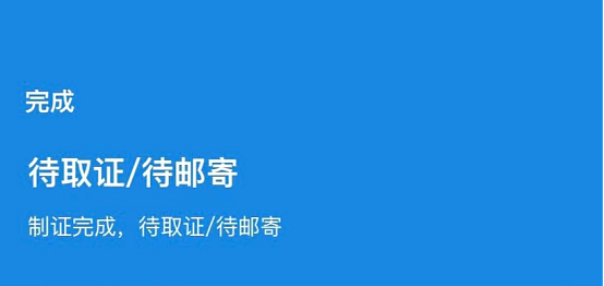 最新通知！中领馆新规：11月18日起，换发护照需到现场打指纹（组图） - 10