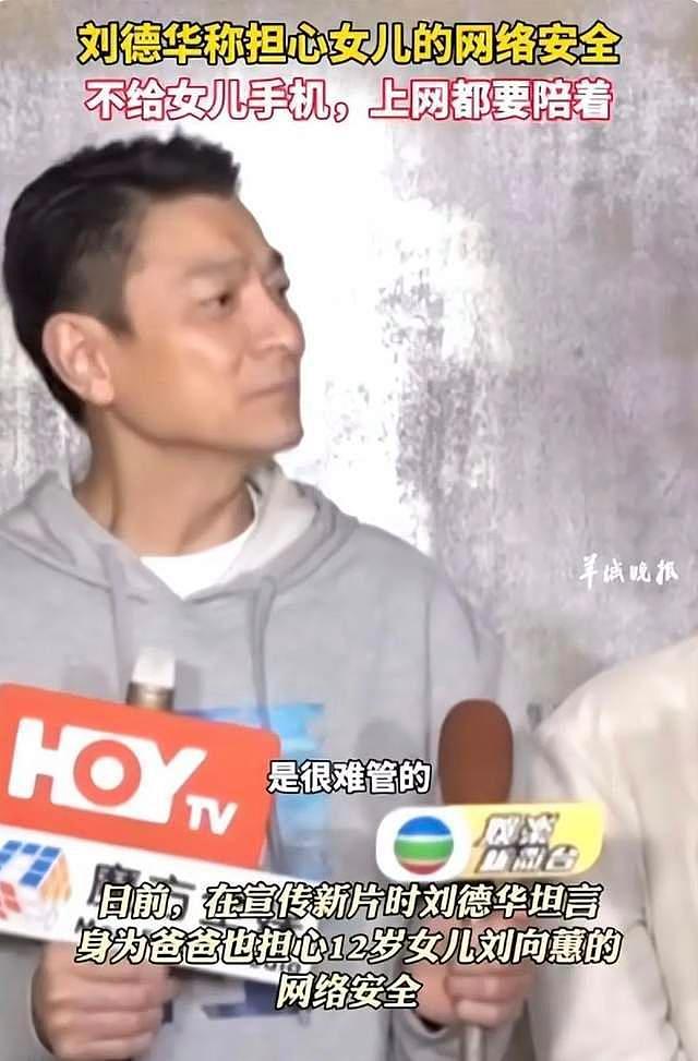 刘德华12岁女儿现身演唱会，花费上亿富养的她，没想到长成了这样（组图） - 22