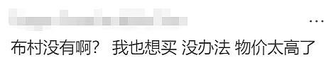 墨尔本人已经穷成这样了？街头这一幕，暴露了多少家庭的辛酸（组图） - 28