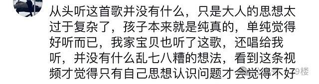 “真的不是开黄腔吗？”，这首歌在中国小学校园风靡，家长苦恼根本防不住（组图） - 13