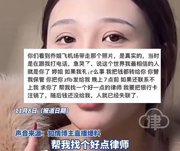 易建联涉事女主乔姐疑入狱！闺蜜曝被抓前细节，哀求她找个好律师（组图） - 12