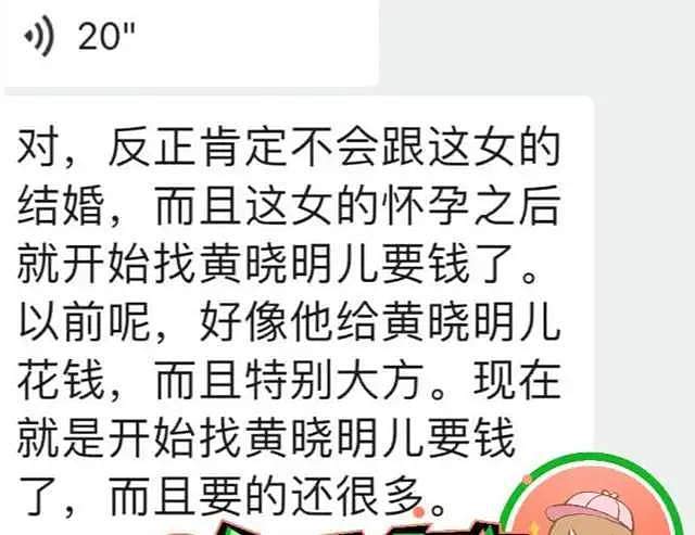 黄晓明叶珂情变风波升级！好友揭露细节，黄晓明被女方骗得团团转（组图） - 7