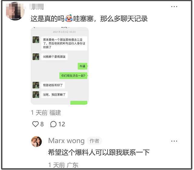 叶珂闪现闺蜜直播间捂嘴，黄晓明评论区沦陷，网友呼吁他及时止损（组图） - 4