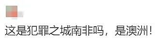 墨尔本人已经穷成这样了？街头这一幕，暴露了多少家庭的辛酸（组图） - 17