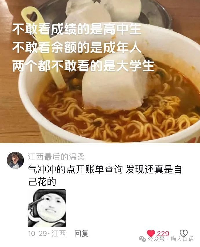 【爆笑】“相亲对象做饭把自己毒晕了？”哈哈哈哈哈这是黄磊亲传弟子吧（组图） - 29