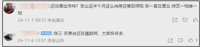 张雨绮代孕风波后首露面，淡妆看展气质佳，官宣新活动危机解除？（组图） - 20