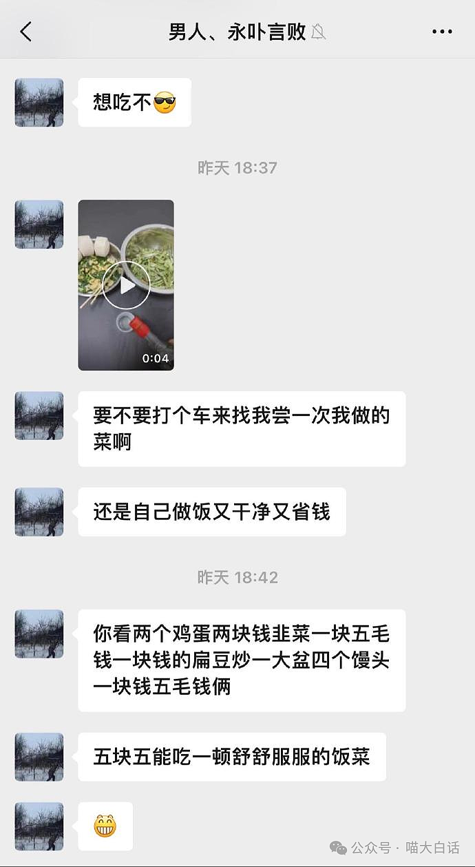 【爆笑】“相亲对象做饭把自己毒晕了？”哈哈哈哈哈这是黄磊亲传弟子吧（组图） - 5