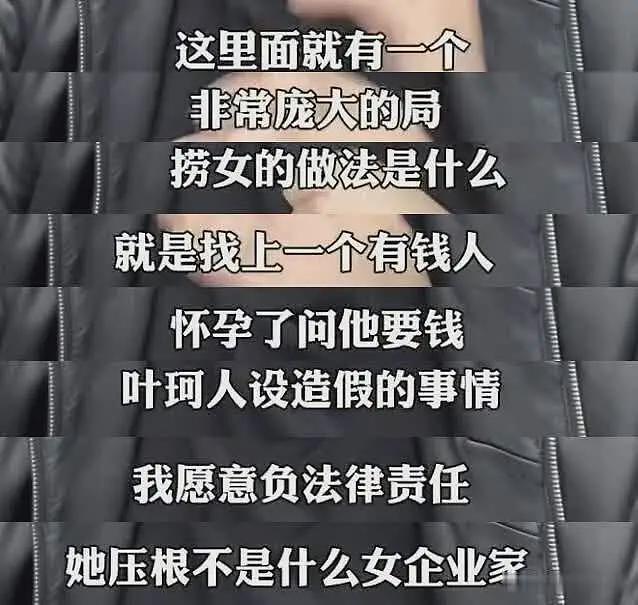 黄晓明陪叶珂产检画面曝光，知情人称是女方设局，曝其手段高明（组图） - 10