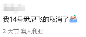 众多华人网友反映：海航澳洲航班突然大规模取消！怎么回事？（组图） - 8