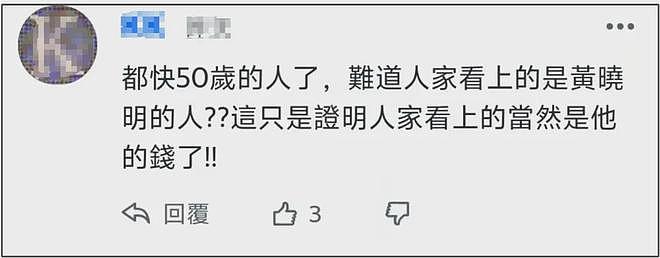 叶珂急了！被曝给爆料男博主打电话，甜言蜜语一个多小时给他洗脑（组图） - 17