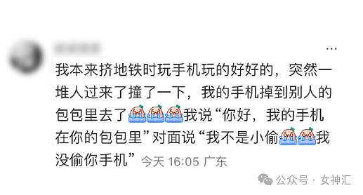 【爆笑】老公每天转账28万，你不能上班不能有男性朋友？你能接受吗？（组图） - 12