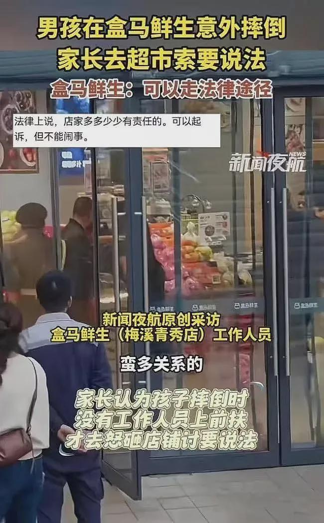 孩子在超市奔跑摔倒没人扶，妈妈砸店泄愤！网友炸了（图） - 5