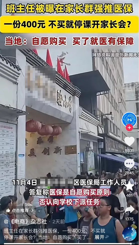 “生的不是孩子，是人质！”四川小学家长群聊天记录流出，真相令人窒息（组图） - 1