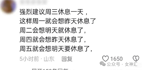 【爆笑】老公每天转账28万，你不能上班不能有男性朋友？你能接受吗？（组图） - 8