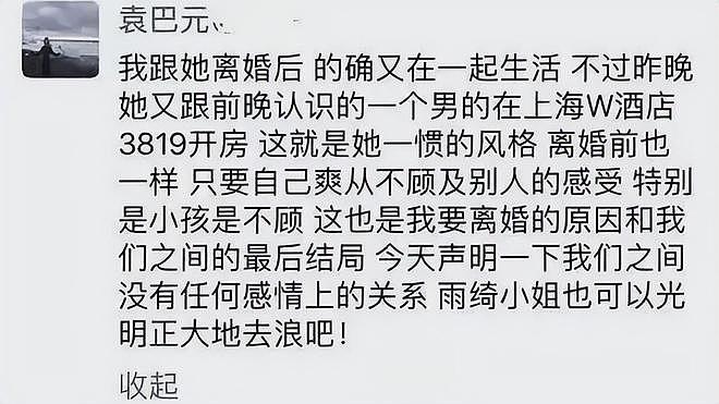 张雨绮又出来嘚瑟了！携第12位男友上综艺，撒娇装嫩，还投怀送抱（组图） - 13