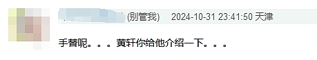 内娱男星被曝为手投保3500万？网友看到照片：确实值这个价（组图） - 12