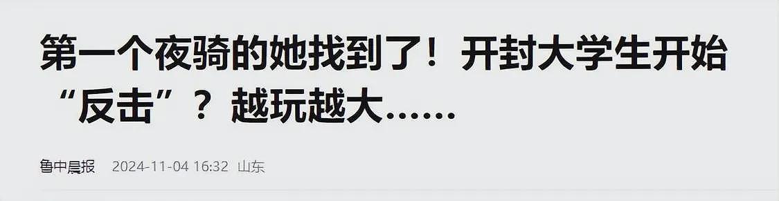 夜骑开封后续：遍地共享单车，道路寸步难行！当地民众连声诉苦（组图） - 10