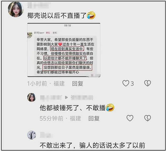 叶珂急了！被曝给爆料男博主打电话，甜言蜜语一个多小时给他洗脑（组图） - 20