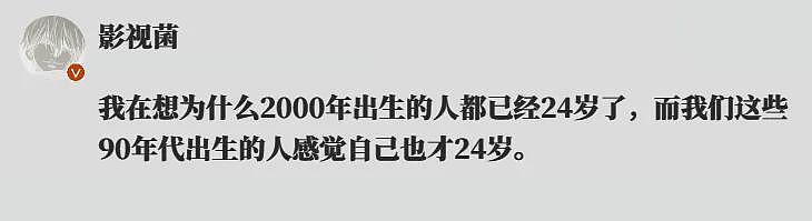 【爆笑】老公每天转账28万，你不能上班不能有男性朋友？你能接受吗？（组图） - 35