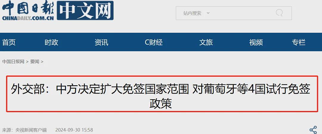 中国免签“朋友圈”再扩大！11月8日起新增9个国家，华人入境更便捷了！此前对澳新免签，华人亲测丝滑入境（组图） - 1