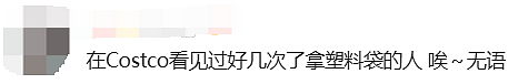 “太丢人“！亚裔大妈在Costco狂薅免费塑料袋，摊上事了！华人网友骂翻（组图） - 4