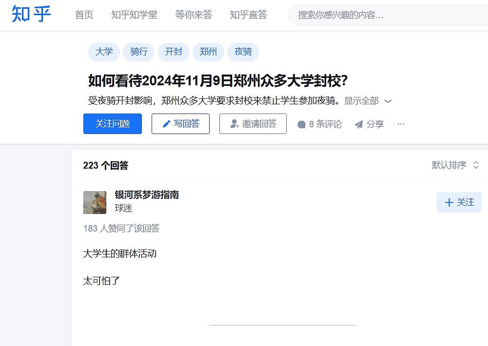 又回归新冠时？郑州多所大学封校禁止外出引爆热议，学生：凭什么夜骑的人出去玩，要在校的人封校？（视频/组图） - 6